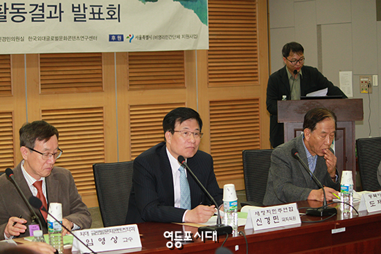 신경민 의원(영등포을)이 한국인과 중국 동포 차세대 간의 상호 이미지 인식에 관한 연구 발표에 참석한 임영상 한국외대 글로벌문화콘텐츠연구센터장, 신경민 국회의원, 도재영 동평 이사장(사진 왼쪽부터) ⓒ영등포시대 