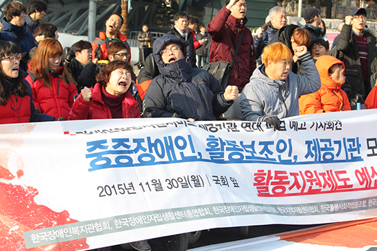 11월 30일(월) 오전 한국장애인 자립생활센터협의회 등 7개 장애인 유관단체가 국회 앞 도로에서 장애인 지원 사업 예산 확대를 촉구하는 시위를 벌이고 있다. ⓒ영등포시대 