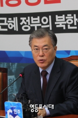 새정치민주연합 문재인 대표가 2015년 12월 6일 오전 국회 당 대표실에서 열린 유능한경제정당위원회 비정규직 4대개혁 발표 정책기자회견 앞서 인사말을 하고 있다. &copy;영등포시대 