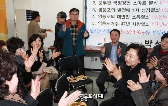 박선규 새누리당 영등포갑 위원장의 출마 선언식이 끝난 뒤 지지자들이 박선규 예비후보를 위해 구호를 외치고 있다. ⓒ영등포시대 