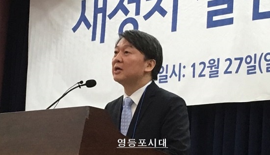안철수 의원이 27일 오후 국회에서 열린 새정치실현을 위한 집중토론회에 앞서 인사말을 하고 있다. ⓒ영등포시대 