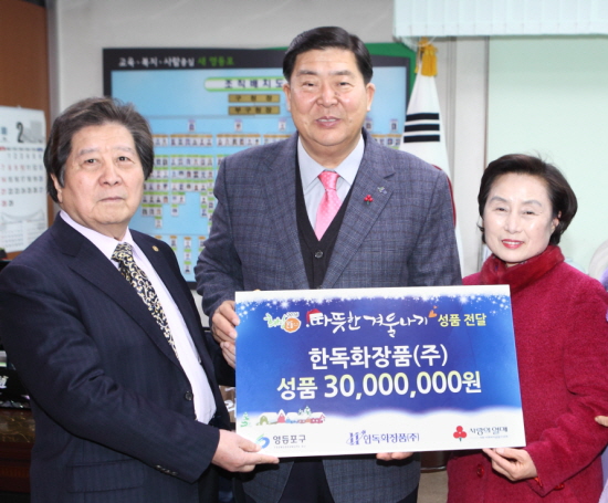 한독화장품은 박효석 회장(왼쪽) 영등포구(구청장 조길형, 사진 가운데)에 성품전달을 했다. 사진 오른쪽은 영등포구사회복지협의회 신금자사무국장 &copy;영등포구