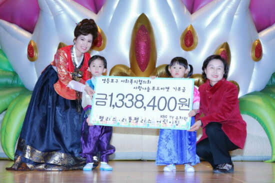 영등포구 대림동 펠리스·리틀펠리스 어린이집 원생과 김영숙 원장(사진 왼쪽)이 사회복지협의회 신금자 사무국장(사진 오른쪽)에게 성금을 전달하고 있다.