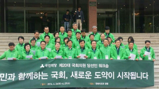 국민의당 20대 국회의원 당선인 38인이 결의문을 발표하고 있다. &copy;국민의당 페이스북 캡처