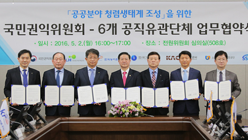 한국토지주택공사 등 6개 공직유관단체와 업무협약(MOU) 체결 후 기념촬영하는 성영훈 위원장(왼쪽에서 네 번째)