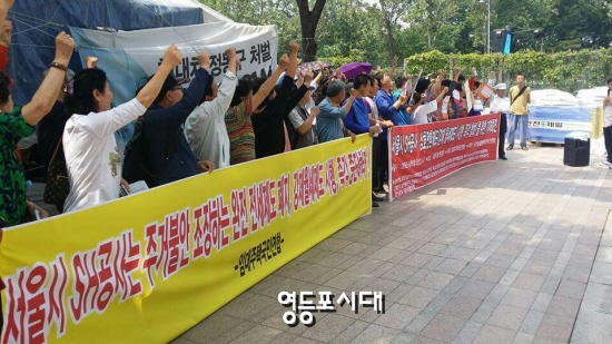 6월 9일(목) 임대주택연합 등 시민단체들이 서울시청 앞에서 기자회견을 연 후 구호를 외치고 있다. &copy;영등포시대 