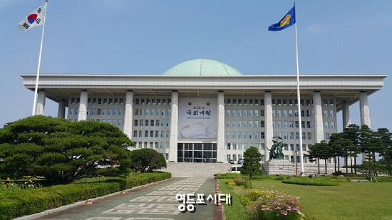 국회 본청 전면 벽에 20대 국회 개원을 알리는 펼침막이 게재되어 있다. ⓒ영등포시대 