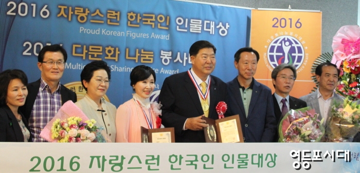 2016 자랑스러운 한국인 인물 대상 시상식에서 전국 구청장 중 유일하게 ‘행정발전공헌 부분 대상’을 수상한 조길형 영등포구청장(사진 왼쪽에서 다섯 번째) &copy;영등포시대 