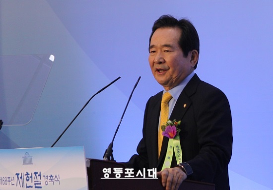 정세균 국회의장이 제68주년 제헌절 기념식 인사를 통해 “평화의 위기, 제왕적 대통령제의 폐해가 낳은 민주주의의 위기가 그것이다. 위기를 기회로 바꾸는 지혜가 절실한 시점이다.”고 밝히고 있다. &copy;영등포시대 