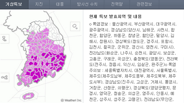 26일 오전 현재 특보 발효지역(자료사진 기상청 홈페이지 갈무리)