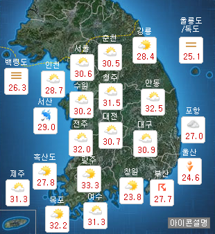 8월 1일 17시 23분 현재 날씨 