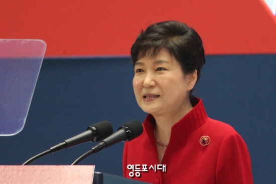 새누리당 전당대회에 참석한 박근혜 대통령은 당직자와 대의원 등 1만여 명의 환호를 받으며 입장해 “당·청 간 소통과 당내 화합”을 당부하고 “국가 안보와 경제현안에 관한 협력”을 요청했다. &copy;영등포시대 