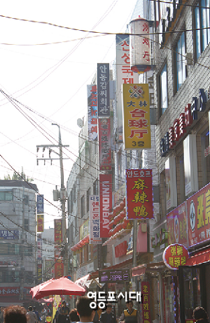 대림역 12번 출구 인접 도로변에 외래어와 국문 간판이 혼재되어 걸려있다. 대림동은 외국인 거주 밀집 지역이다. ⓒ영등포시대