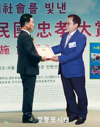 영등포구의회 권영식 의원이 8월 30일(화) 오후 서울 백범 김구 기념관에서 열린 ‘2016 한국사회를 빛낸 대한민국 충효대상 시상식’ 의회부문에서 의회발전공로대상을 받고 있다. ⓒ영등포시대