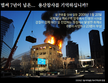 뉴타운·재개발 등 정비사업 강제철거 예방 종합대책 자료집 중에서 &copy;서울시  