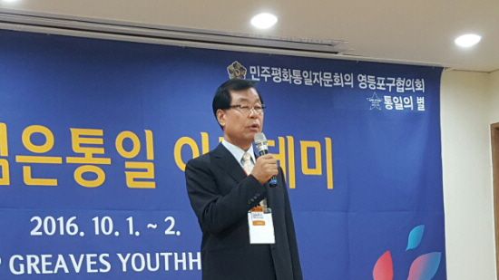 김원국 민주평화통일자문회의 영등포구협의회 회장이 인사말을 하고 있다. ⓒ영등포구 민주평화통일자문회의 