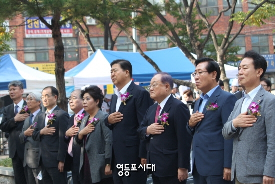 ‘사랑...섬김과 나눔’ 행사에 참석한 김정태 시의원, 이용주 영등포구의회 의장, 정진원 사회복지협의회 회장, 조길형 영등포구청장, 윤경숙 이사장, 김철원 노인회 회장, 안종인 남부교육지원청장 등이 국기에 대한 경례를 하고 있다.(사진 오른쪽에서 왼쪽 방향으로) &copy;영등포시대 