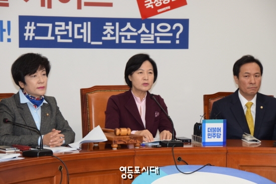  31일 국회에서 열린 최고위원회에서 더민주 추미애 대표가 “나부터 먼저 조사하라”는 대통령의 초심이 없이는 국면 타개는 어려울 것이다”라고 밝히고 있다. &copy;영등포시대 