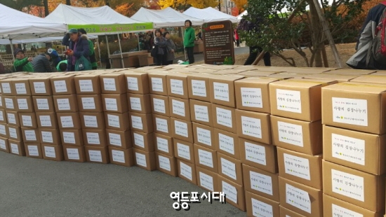 16일 구청 광장에서 열린 김장나누기 행사에서 담근 김치가 주인을 찾아가기 위해 대기하고 있다. &copy;영등포시대 