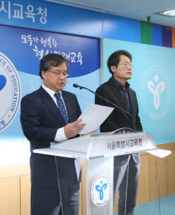 15일 서울시교육청 감사관이 정유라 씨 출신학교인 청담고와 선화예술학교 감사결과를 발표하고 있다. 