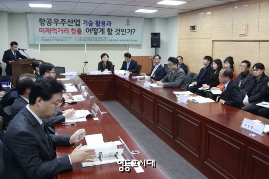 12월 1일 오후 국회 의원회관 제1간담회의실에서 ‘항공우주산업 기술 활용과 미래먹거리 창출, 어떻게 할 것인가’를 주제로 열린 전문가 초청 간담회.&copy;영등포시대 