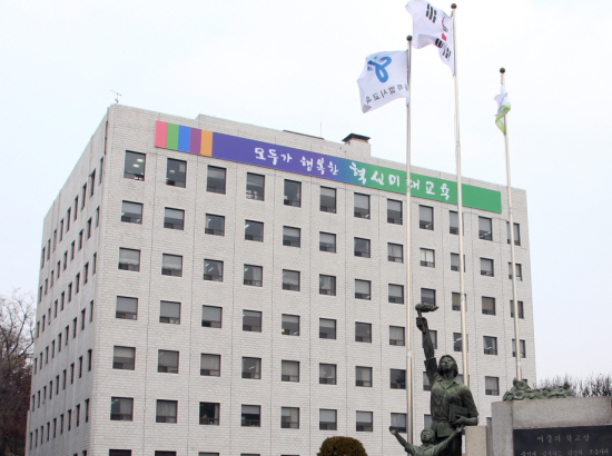 서울시교육청 전경 