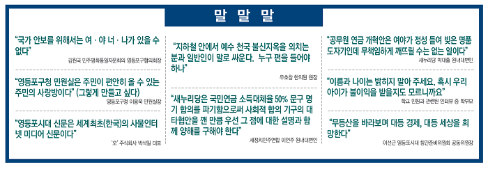 [말·말·말] 2015년 5월 27일 창간준비 2호 11면