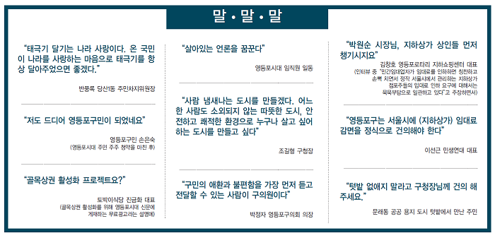 2105년 9월 1일 창간호 6면 