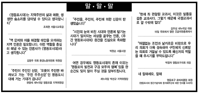 2015년  1월 19일 제4호 4면