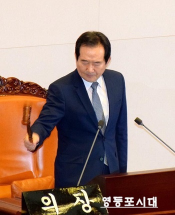 12월 9일(금) 정세균 국회의장이 박근혜 대통령의 탄핵안 가결을 선포하고 있다. ⓒ영등포시대