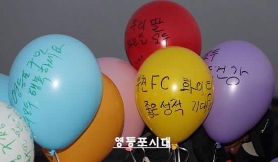 시민들은 풍선에 소원을 적어 날려 보내며 소원이 이루어지길 기원했다. ⓒ영등포시대 