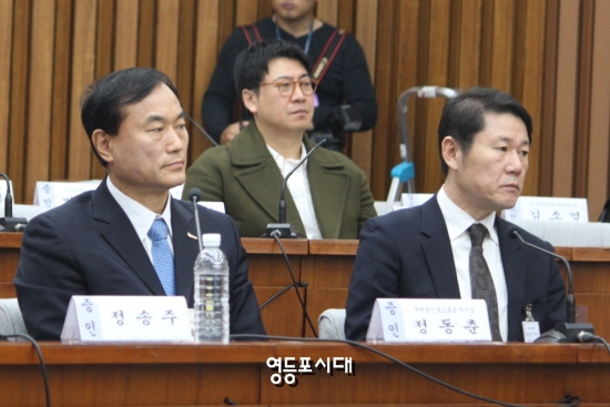 청문회에 참석한  정승주, 정동춘 증인과 노승일 참고인&copy;영등포시대 