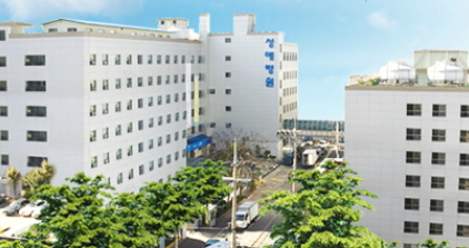 설 연휴 동안 문을 여는 영등포구 응급의료기관은 성애의료재단성애병원