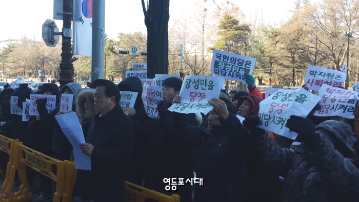 국민의당 뿔뿌리 당원 일동이 장성민 전 의원의 복당을 촉구하는 시위를 벌이고 있다.&copy;영등포시