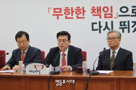 정우택 원내대표(사진 가운데)가 “협치와 분권을 위한 대선 전 개헌, 그리고 국민대통합과 사회대타협은 우리 시대의 절실한 과제임이 틀림없다”고 강조하고 있다. &copy;영등포시대 