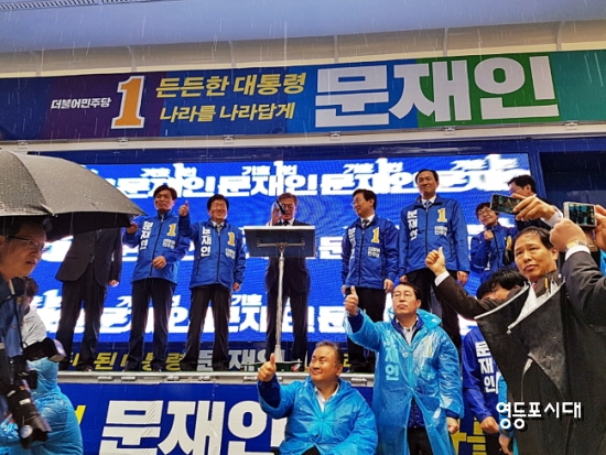 더불어민주당 문재인 대선 후보가 대전 으느정이 문화의 거리에 유세를 열고 지지를 호소하고 있다. &copy;국회 연합기자단