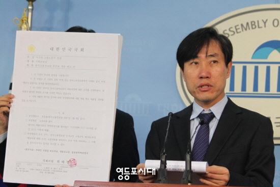 하태경 바른정당 의원이 287일 국회 기자실에서 기자회견을 열고 고용노동부를 향해 “문준용 채용 취소”를 촉구했다. &copy;영등포시대 