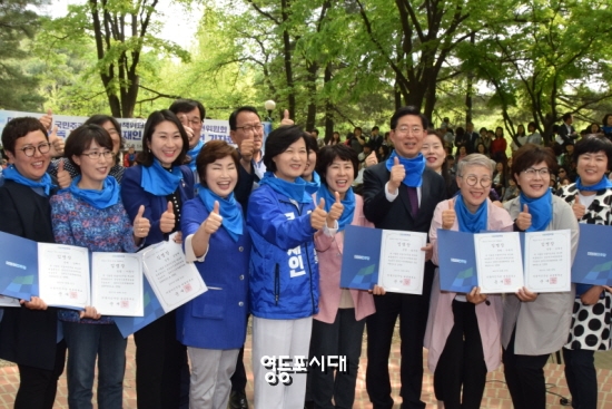 2일 국회에서 열린 전국장애인부모연대 문재인 후보 지지결의 대회에 참석한 추미애 더불어민주당 상임선대위원장이 관계자들과 “함께 뭉쳐서 해내라고 1번이다”고 포즈를 취하고 있다. &copy;영등포시대 
