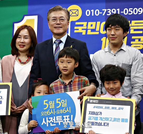 문재인 더불어민주당 대통령 후보가 5일 오전 서울 여의도 중앙당사에서 기자회견을 열고 국민이 만든 10대 공약을 발표한 후 관계자들과 기념촬영을 하고 있다. Ⓒ국회연합기자단