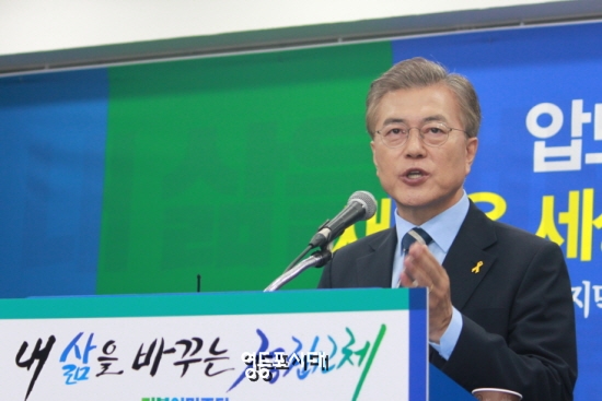 문재인 후보는 8일 오전 여의도 당사에서 기자회견을 열고 “사상 최초로 전국에서 골고루, 사상 최초로 전 세대에서 지지받고 싶다”며 지지를 호소하고 있다. &copy;영등포시대