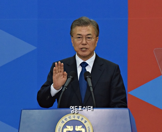 문재인 대통령 10일 오전 국회 로텐더홀에서 취임선서를 하고 있다. &copy;영등포시대 