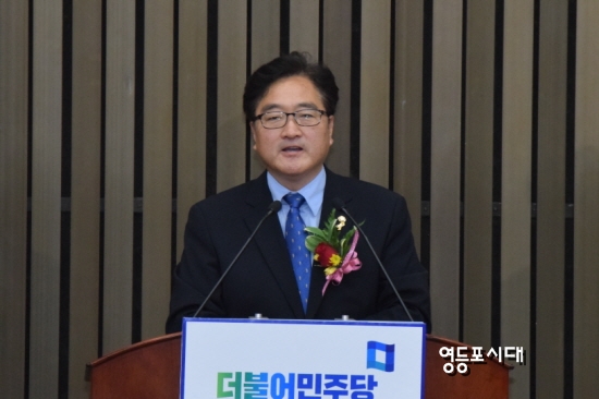 제20대 국회 제2기 더불어민주당 원내대표로 선출된 우원식 의원이 인사말을 하고 있다. &copy;영등포시대 