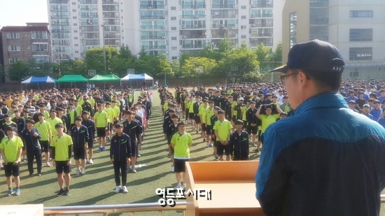 대회장인 윤종훈 교장이 “오늘만큼은 무거운 책과 노트를 모두 내려놓고 마음껏 뛰고 달리면서 푸른 5월의 하늘과 봄의 햇살을 느끼기 바란다”는 대회사를 하고 있다. &copy;영등포시대 