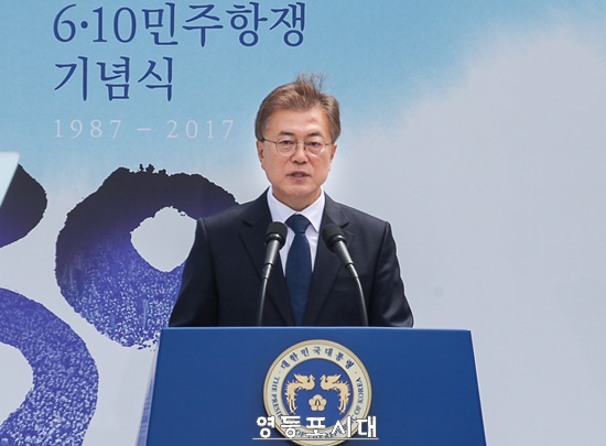 문재인 대통령은 10일 오전 시청 앞 광장에서 6·10민주항쟁 30주년 기념사를 통해 “바위에 계란치기 같았던 저항들이 끝내 거대한 흐름을 만들어낸, 너무도 위대하고 감격스러운 역사였다”고 밝혔다. Ⓒ영등포시대  