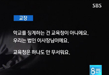 sbs 8시뉴스 화면 갈무리