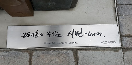 박원순 서울시장의 글씨 