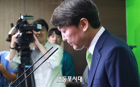 안철수 전 국민의당 대선후보가 12일 오후 여의도 국민의당 당사에서 대국민 사과문을 발표하고 고개를 숙이고 있다. Ⓒ영등포시대 