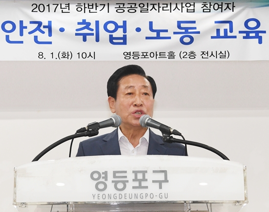 1일(화) 오전 영등포아트홀에서 열린 ‘2017 하반기 공공일자리사업 참여자 안전‧취업‧노동 교육’에 참여한 이용주 영등포구의회 의장이 인사말을 하고 있다. &copy;영등포구의회 