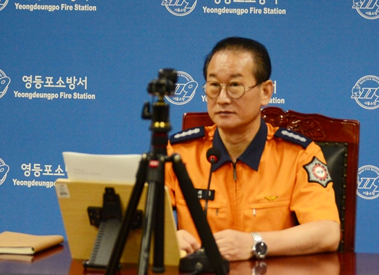 이귀홍 영등포소방서장이 관계기관과 화상회의를 하고 있다. &copy;영등포소방서 
