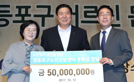 ▲왼쪽부터 김영혜 영등포구 노인상담센터장, 조길형 영등포구청장, 안상환 한국거래소 이사장 직무대행 &copy;영등포구 